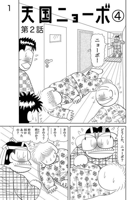 須賀原洋行 週刊アサヒ芸能で4コマ漫画 うああな人々 新連載 Tebasakitoriri さんの漫画 8作目 ツイコミ 仮 須賀原洋行 週刊アサヒ芸能で4コマ漫画 うああな人々 新連載 Tebasakitoriri さんの漫画 8作目 ツイコミ 仮