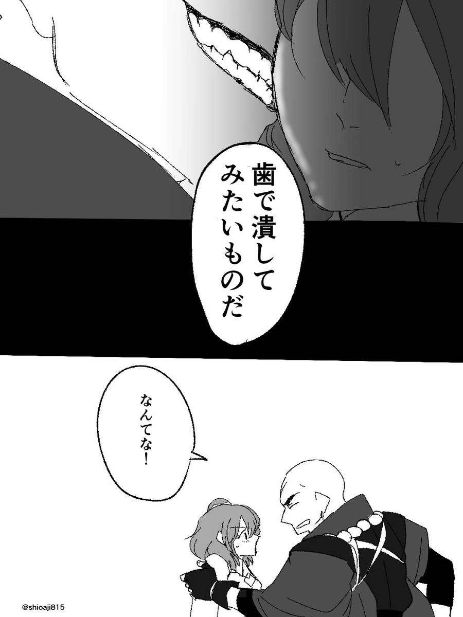 塩味 胤ぐだ 胤舜さんの笑えない冗談のはなし マイルーム会話文があまりにもあれだったので描きました T Co Wovvsatahc Twitter 塩味 胤ぐだ 胤舜さんの笑えない冗談のはなし マイルーム会話文があまりにもあれだったので描きました T Co Wovvsatahc Twitter