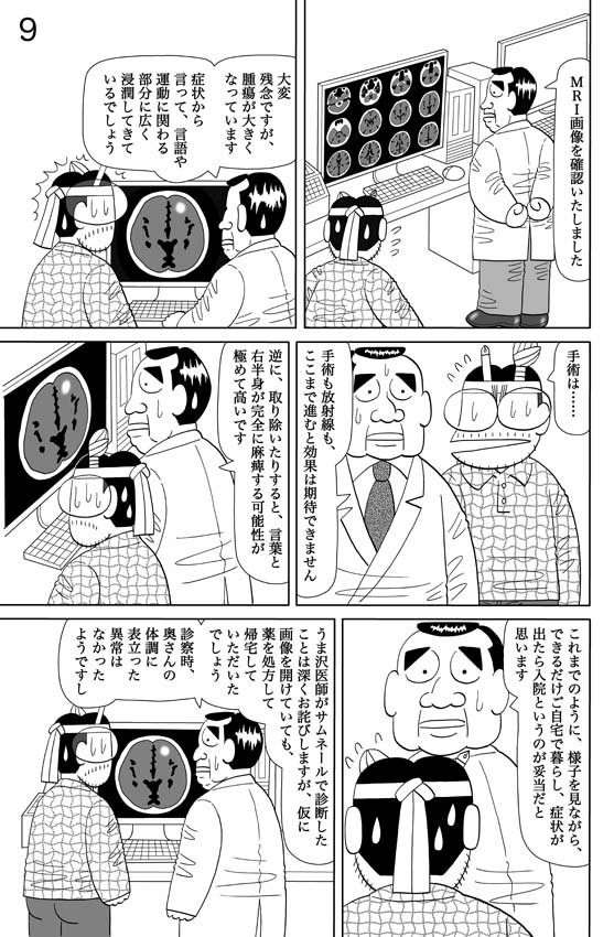 須賀原洋行 週刊アサヒ芸能で4コマ漫画 うああな人々 新連載 10月30日に発売される 天国ニョーボ 最終第4巻 の第2話を掲載します 天国ニョーボ という作品をたくさんの人に知っていただきたいので 拡散希望です 明日は第3話を掲載します 須賀原洋行 週刊アサヒ芸能で4コマ漫画 うああな人々 新連載 10月30日に発売される 天国ニョーボ 最終第4巻 の第2話を掲載します 天国ニョーボ という作品をたくさんの人に知っていただきたいので 拡散希望です 明日は第3話を掲載します