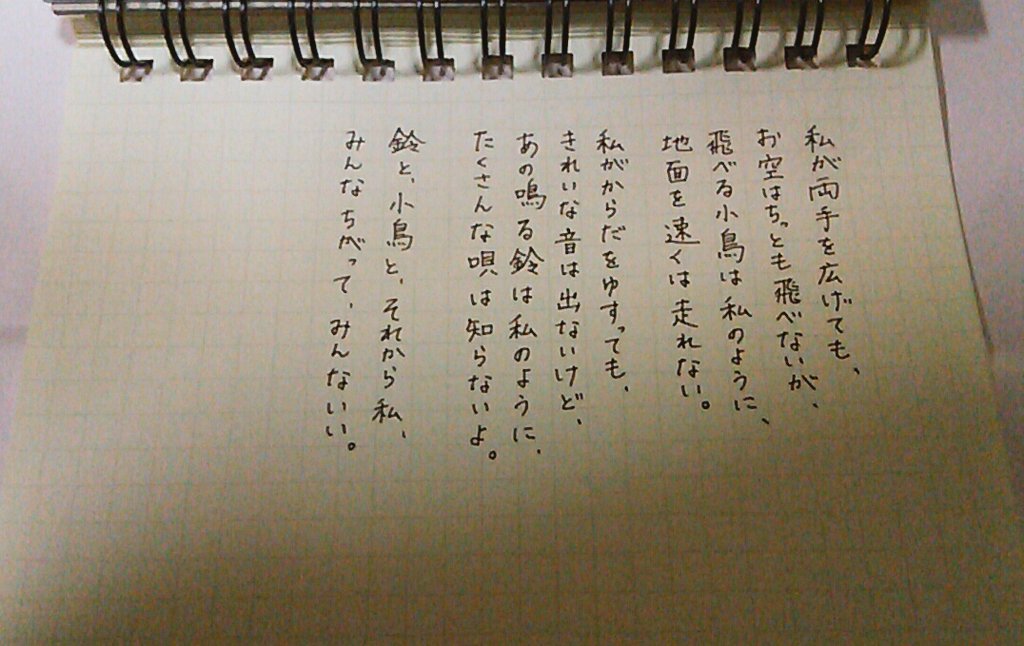 うりゃりゃ 草の名 好きな草には好きな名を 金子みすゞチャレンジ T Co Hukyk04ddz Twitter