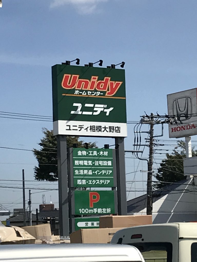 GSXS1000_rs's tweet photo. このホームセンター、工具の品揃えがすごい💦snap onコーナー、ASTROコーナー、makitaコーナーなど広く充実しており、ほっといたら旦那は半日潰せるとw 神奈川東部で整備する人は行くといいですよ🎶
#ユニディ
#Unidy https://t.co/sizKfqCyo5