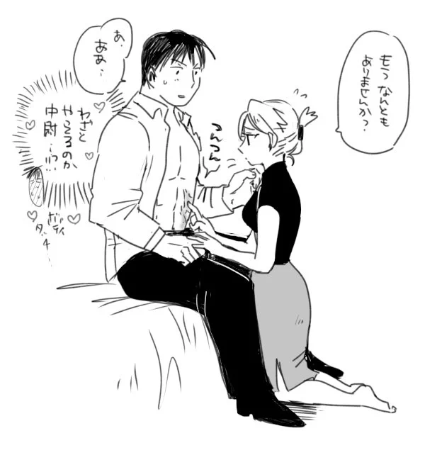 息抜きその２ 