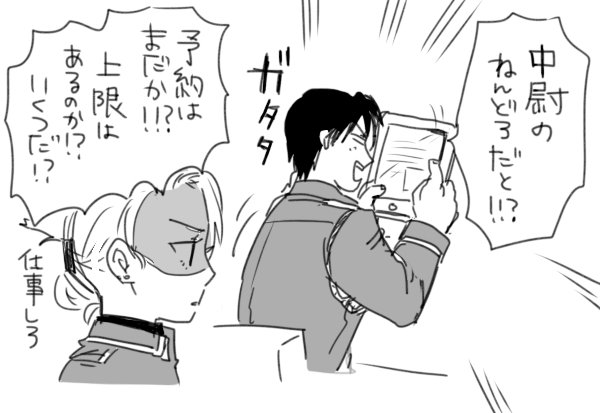 息抜きその２ 