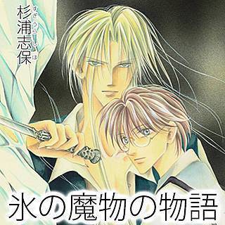 まんが王国 公式 いまなら最大80 還元 6 27まで على تويتر レイン サイマル配信記念王道ファンタジー特集 レイン Silver Diamond 氷の魔物の物語 Erementar Gerad デザート コーラル ジャンクヤード マグネティク エスプリト パンゲア 他 まんが王国 公式 いまなら最大80 還元 6 27まで على تويتر レイン サイマル配信記念王道ファンタジー特集 レイン Silver Diamond 氷の魔物の物語 Erementar Gerad デザート コーラル ジャンクヤード マグネティク エスプリト パンゲア 他