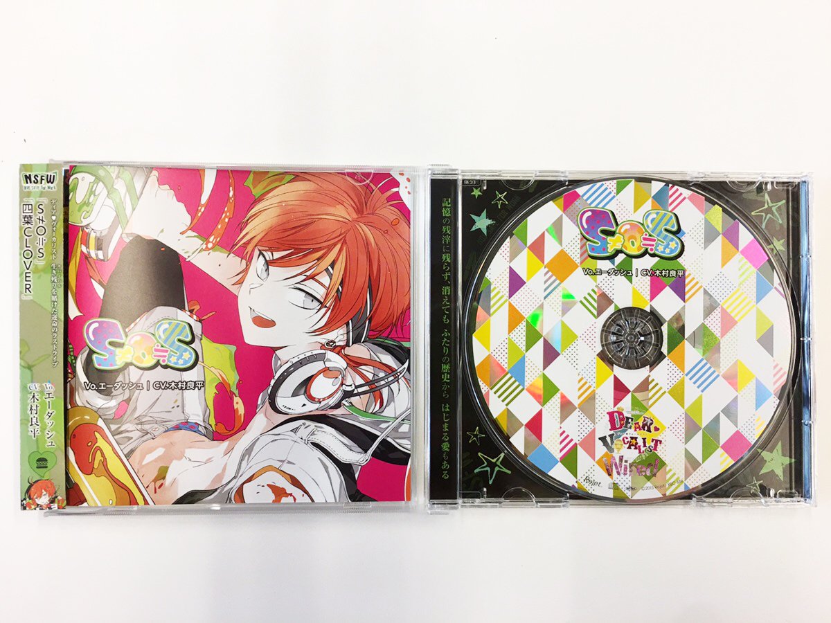 本日発売！／ カレはヴォーカリスト❤CD 【ディア❤ヴォーカリスト
