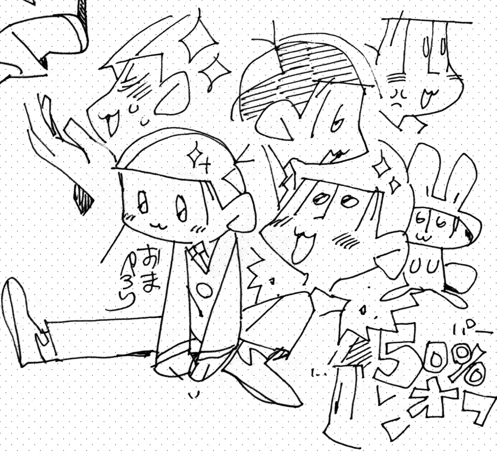 眠気が…寝る…!!? 