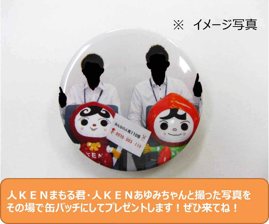 法務省人権擁護局 On Twitter 人権啓発イベント 松山 １０月２８日 土 と２９日 日 松山地方法務局では 第１７回全国障害者スポーツ 大会において ニンジニアスタジアムの みきゃん広場 に人権啓発ブースを開設します お越しいただいた方には オリジナル