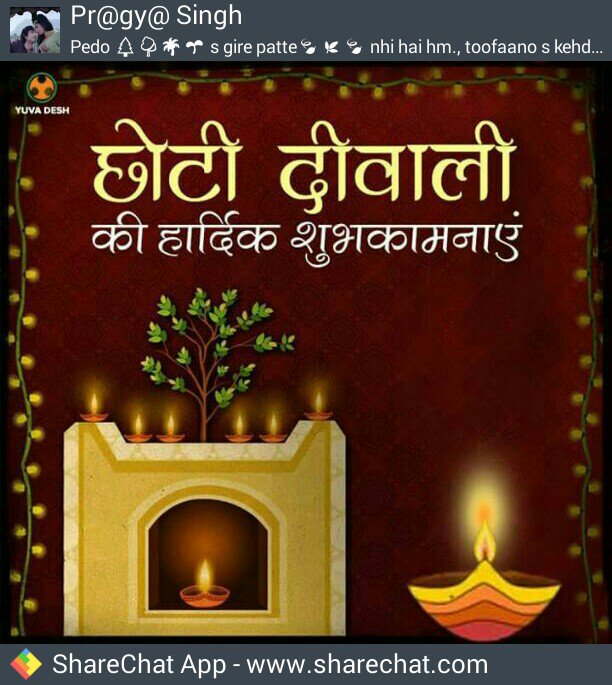 SherJadon's tweet photo. Wish you happy CHOTU Diwali. https://t.co/olVSniCvjK