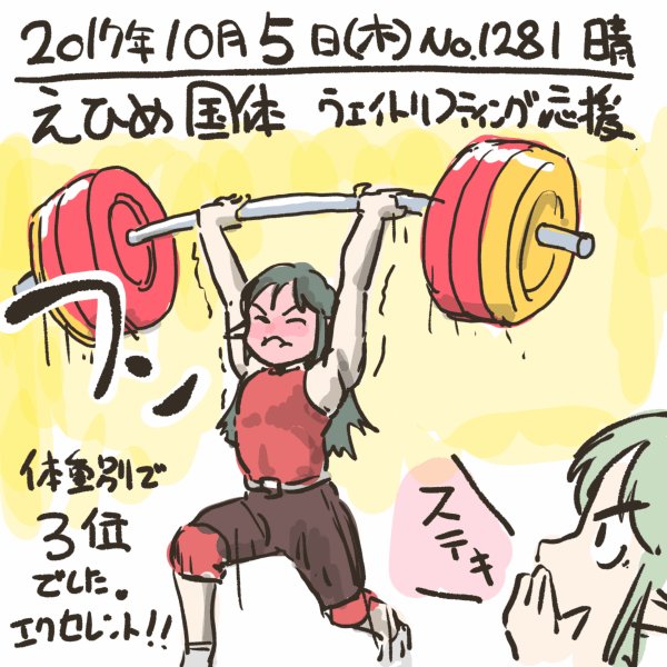 ウエイトリフティングのtwitterイラスト検索結果 ウエイトリフティングのtwitterイラスト検索結果