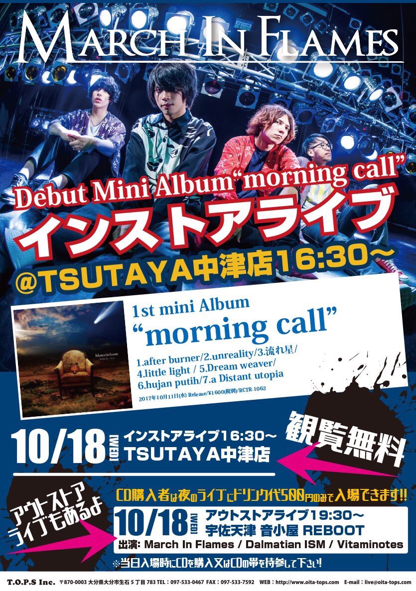 vitaminotes's tweet photo. 本日宇佐 音小屋REBOOTにて!
アコースティック編成で出演します!
先日新譜をリリースしたMarch In Flames、レーベルメイトDalmatian ISMと共に!
出演バンドのCDの帯をご持参いただくか、受付で購入していただきますと入場可能です!
お待ちしております! https://t.co/hVrpbSfRXr