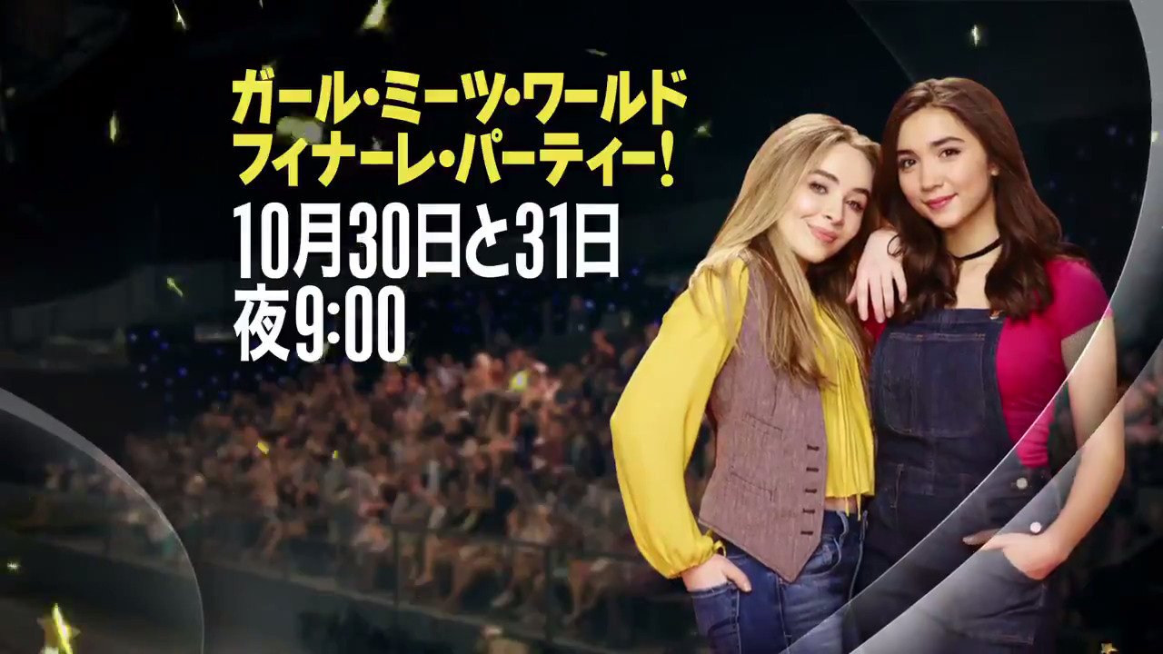 ディズニー・チャンネル公式 on X: 