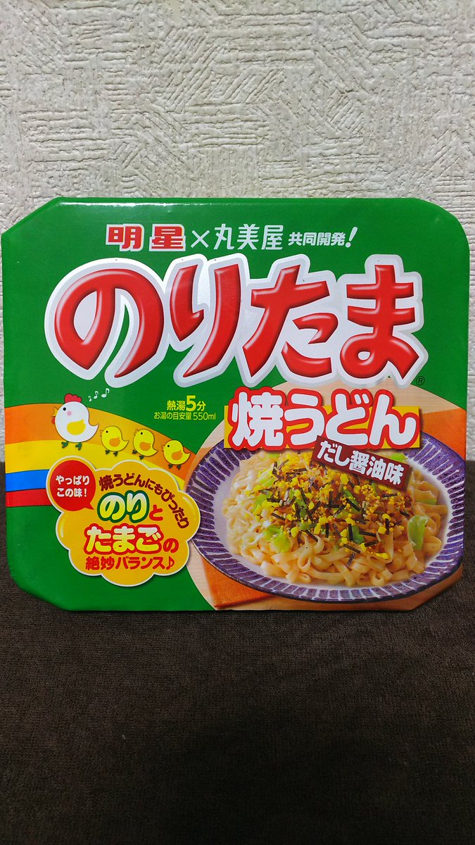 ukinchu331's tweet photo. のりたまの焼うどん！
見た目ほどのインパクトは味にはなく、ただの美味しい焼うどん(笑) https://t.co/tj4Dlv5Mz8