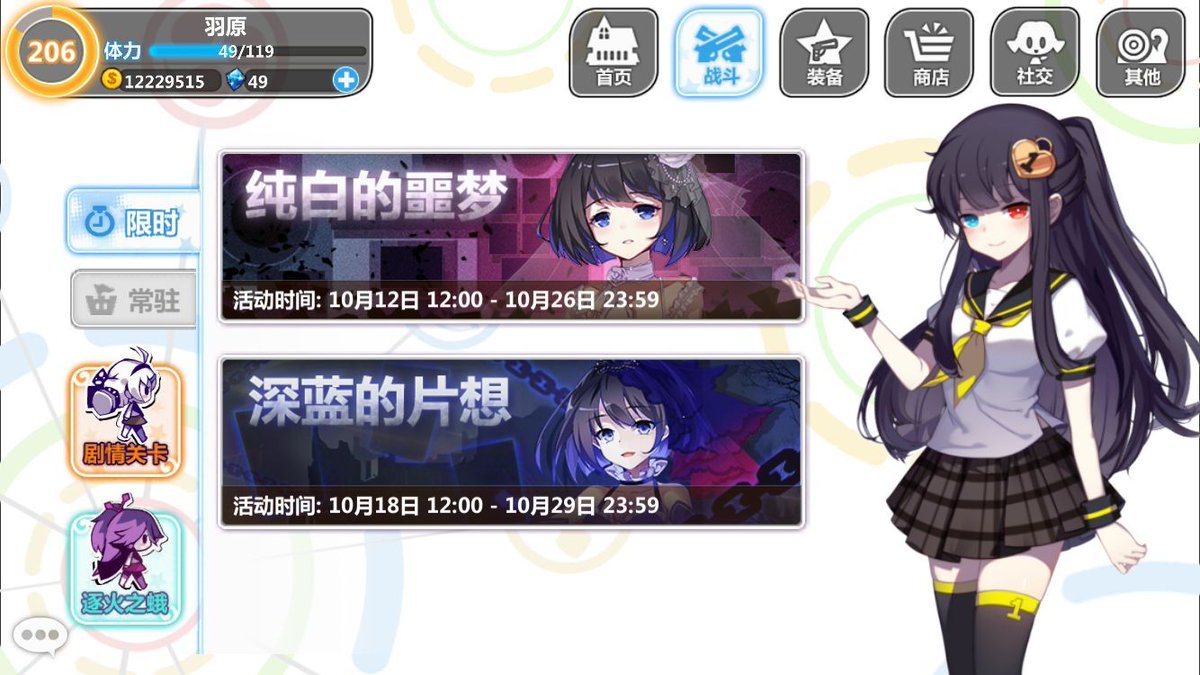 はばら Pa Twitter 今日はゼーレちゃんの誕生日だね 本家のイベントは全部ゼーレゼーレてる 報酬は二つのゼーレ看板娘らしい ゼーレ 純白と ゼーレ 深海 早く入手したいなあー 頑張ろう 崩壊学園