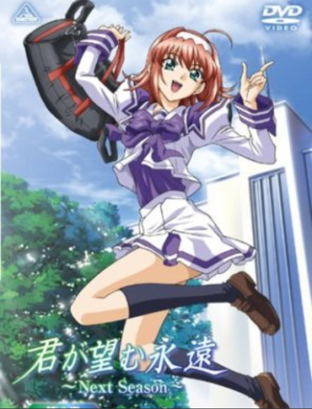 国内在庫】 君が望む永遠 涼宮茜 制服 コスプレ - education.semel