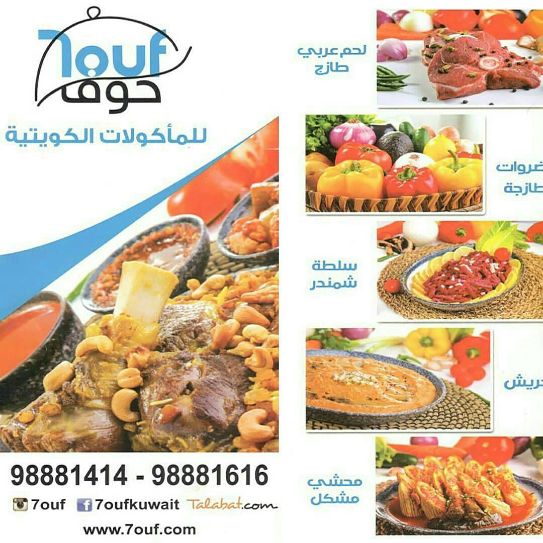 7oufq8's tweet photo. مكوناتنا كلها فريش من تاكلها تفرفش
موجودين في 🤗 Avaliable in
#طلبات #talabat
#جيبلي #Jeebley
#زتات #zitaatofficial
98881414
#دوري_الابطال https://t.co/73ux7iqXkw