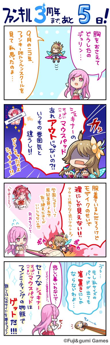 阿澄佳奈 デュリンさん箸置き私もほしい 海上編でデュリンに水着需要がなかったのはそういう理由なのですか ねぇねぇ 笑 ファンキル ファンキルもうすぐ3周年 T Co Eg2w5t9duj