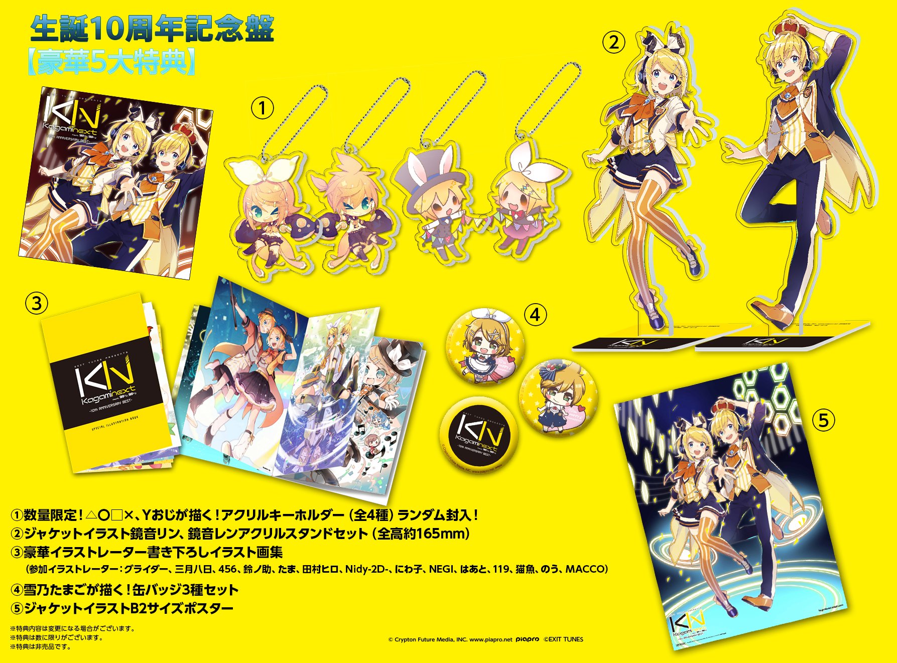 M　鏡音リンxポムポムプリン　鏡音レンxバッドばつ丸　トラックジャケット　上下 M 鏡音リンxポムポムプリン 鏡音レンxバッドばつ丸 トラック