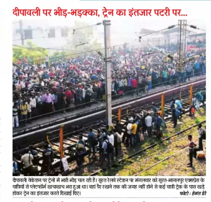 DevelopedSurat's tweet photo. Respctd
@PiyushGoyal @manojsinhabjp ji
@RailMinIndia @WesternRly
Our #55LacsPopulation #Surat need #More_Train 4 #Diwali_Festival_Vacation https://t.co/TzfaQ0RPFS