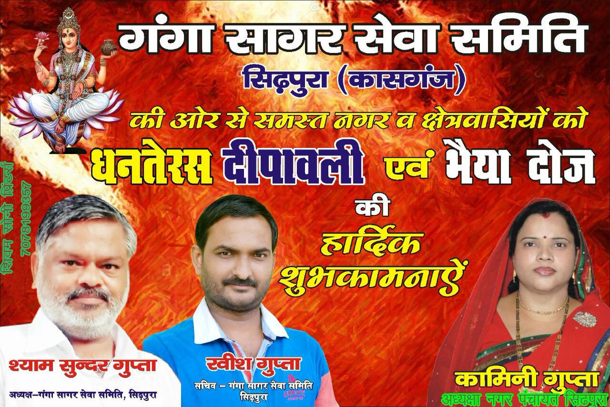 gangasss's tweet photo. #आप_सभी_क्षेत्र_व_नगर_वासियों_को 
.
#दीपावली_की_हार्दिक_शुभकामनाएं https://t.co/2DgH4wo13y