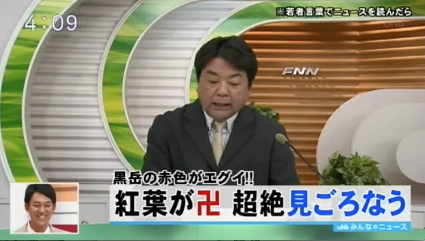 これならJKも食いつく？「若者言葉でニュースを読んでみたら」こうなるｗｗｗ