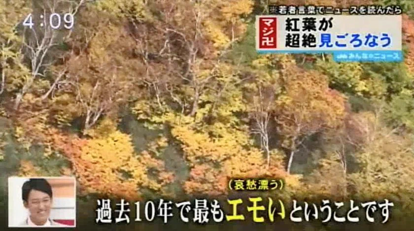 これならJKも食いつく？「若者言葉でニュースを読んでみたら」こうなるｗｗｗ