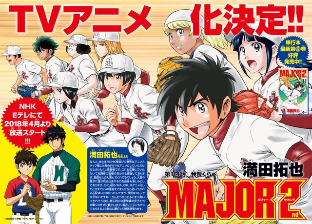 The 20+ Best Baseball Anime