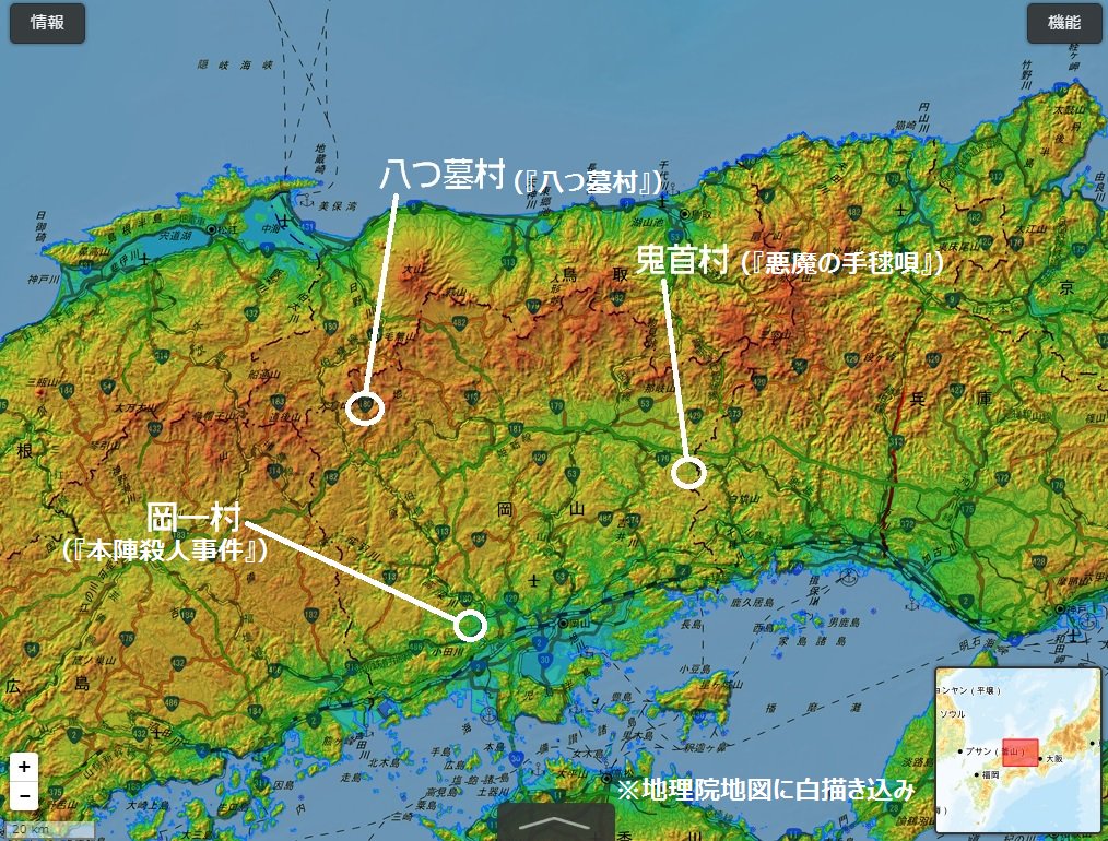 上川瀬名 V Tvittere ほかに 人面瘡 の舞台も 鳥取との県境 に近い 岡山県内の 薬師の湯 との設定 首 の舞台も岡山県内の温泉 獄門島 悪霊島 も瀬戸内海に浮かぶ岡山県 の島