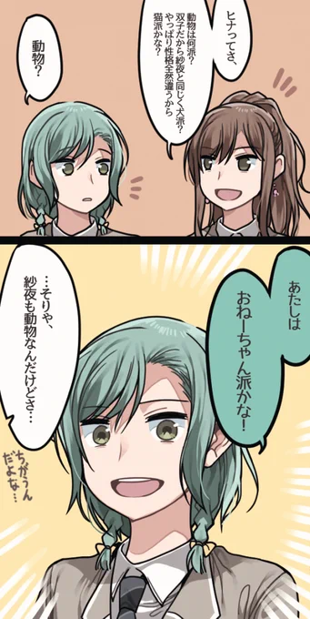 何派 