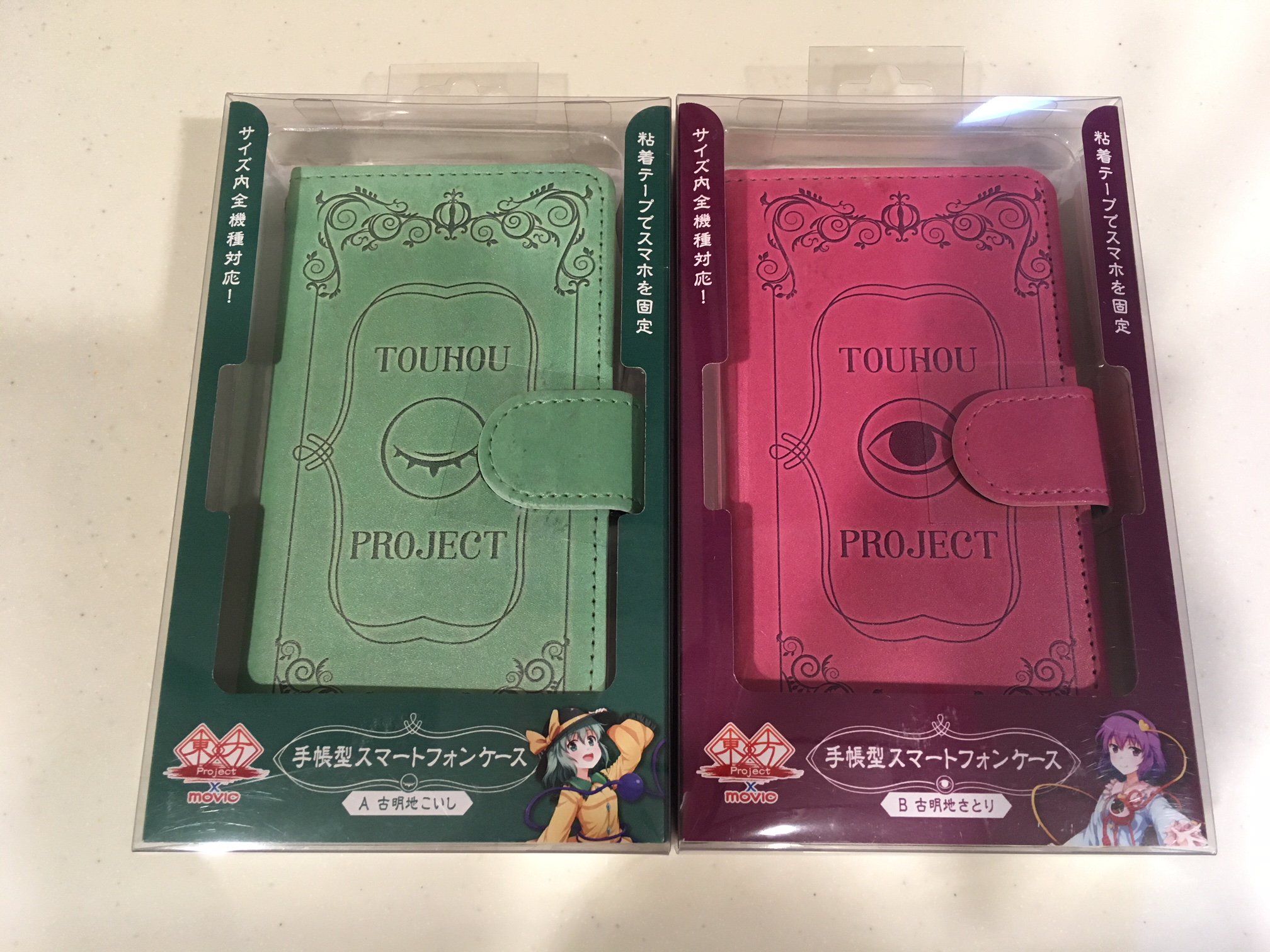 友吉 ヮ ﾉ 東方のスマホケースが10月19日頃から全国のアニメイト ゲーマーズ等で発売予定です よろしくです 通販分はすでに完売ですが 在庫が復活したらお知らせします こいし T Co 0bvtofha6k さとり T Co Qpkzhod726