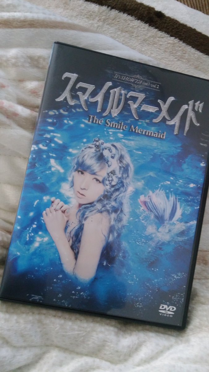なつめ Twitterren 今からスマイルマーメイド 見ながら遅めのお昼です さっ満喫するぞ 蒼井翔太 蒼井翔太クラスタさんと繋がりたい スマイルマーメイド スマメ