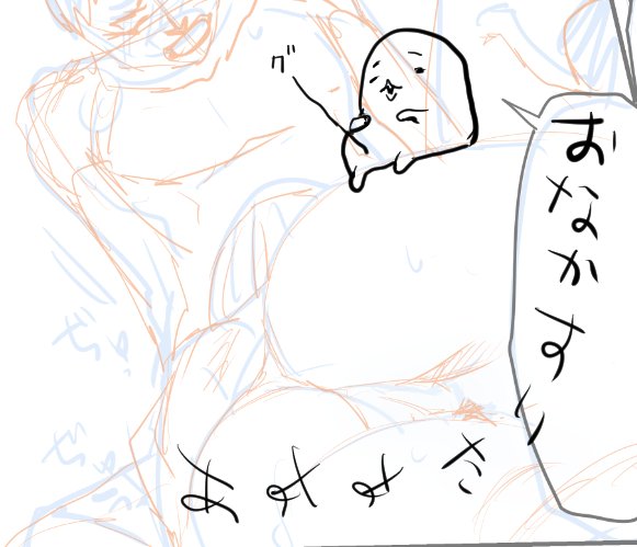 お腹すきすぎて変な絵をかいてしまった。
ごはんたべてきます。 