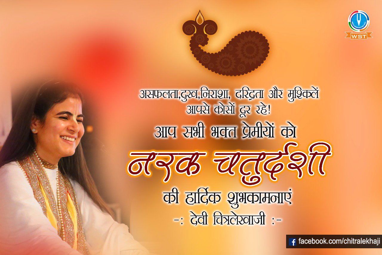  Chitralekha Quotes Devi Chitralekha Ji 📿🧿 • ShareChat Photos 