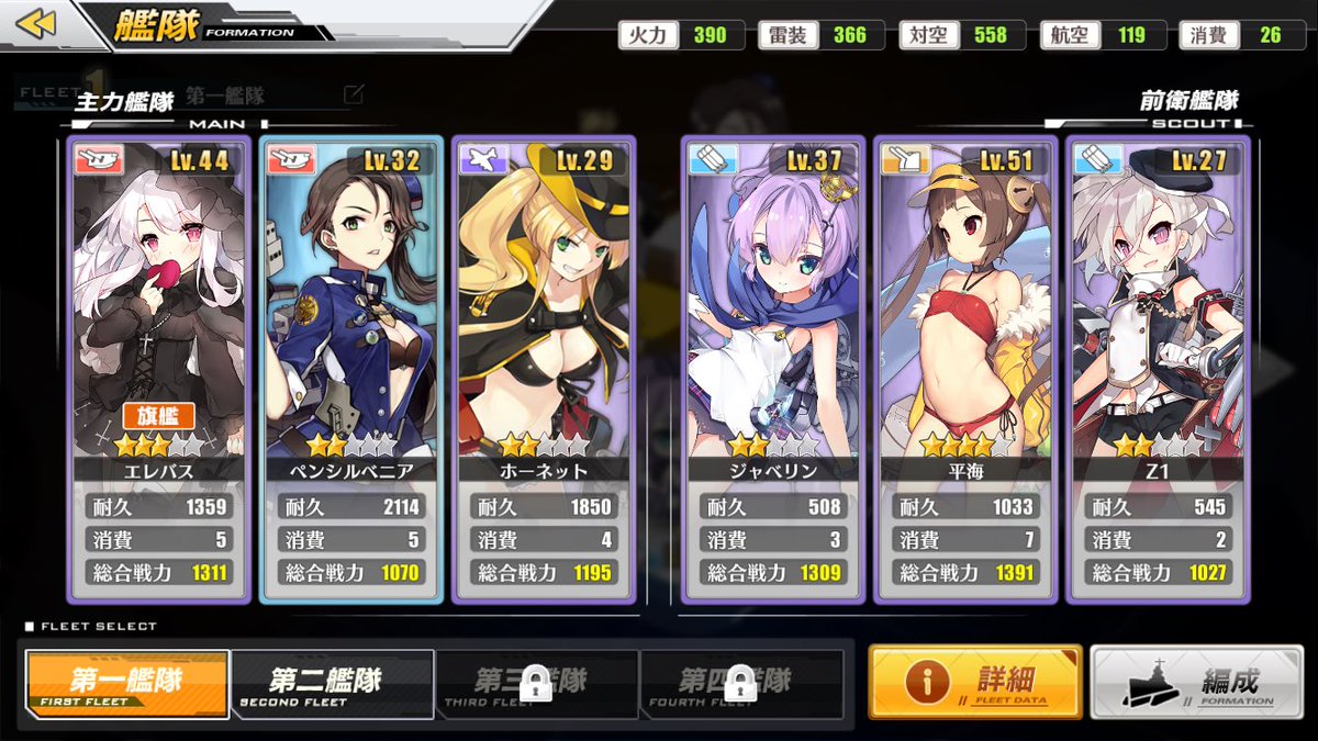 アズールレーン エレバスは紙耐久だから後半キツくね 爆newゲーム速報 アズールレーン エレバスは紙耐久だから後半キツくね 爆newゲーム速報