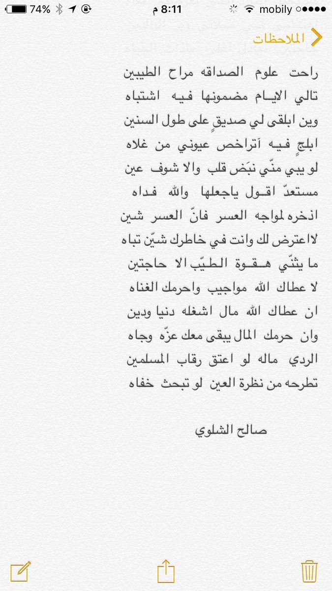 اهتمامي في صلاتي و بر الوالدين 
حاجتين تعادل اغلى ملذات الحياه 
.
. للمبدع : @alshalawi5012