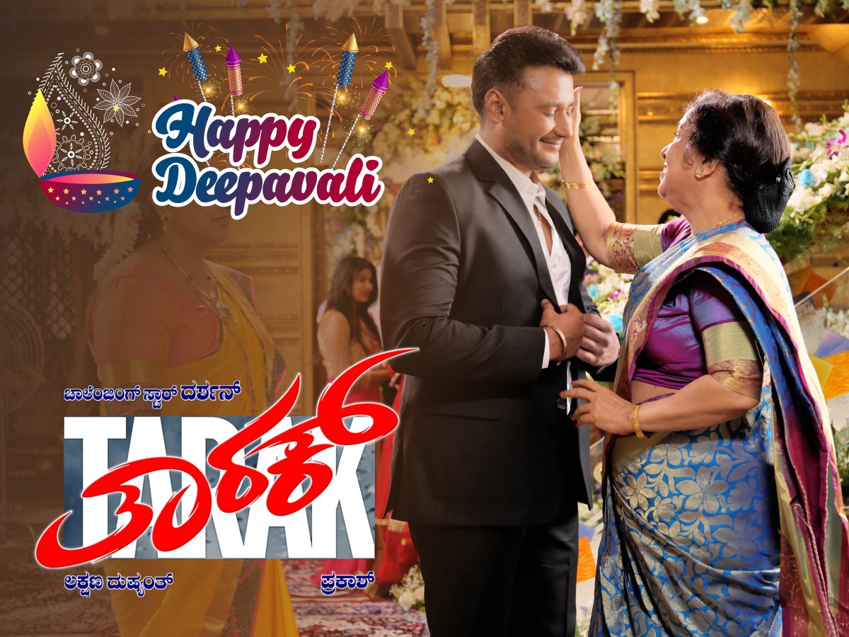 TarakMovie's tweet photo. #Tarak team wishes you happy &amp; prosperous Deepavali.
ತಾರಕ್ ತಂಡದಿಂದ ತಮ್ಮೆಲ್ಲರಿಗೂ ದೀಪಾವಳಿ ಹಬ್ಬದ ಹಾರ್ದಿಕ ಶುಭಾಶಯಗಳು 
#Deepvali #Karnataka #DBOSS https://t.co/MmkwvGKV3i