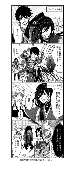 かばっちゃう

今後の極打刀も楽しみ 