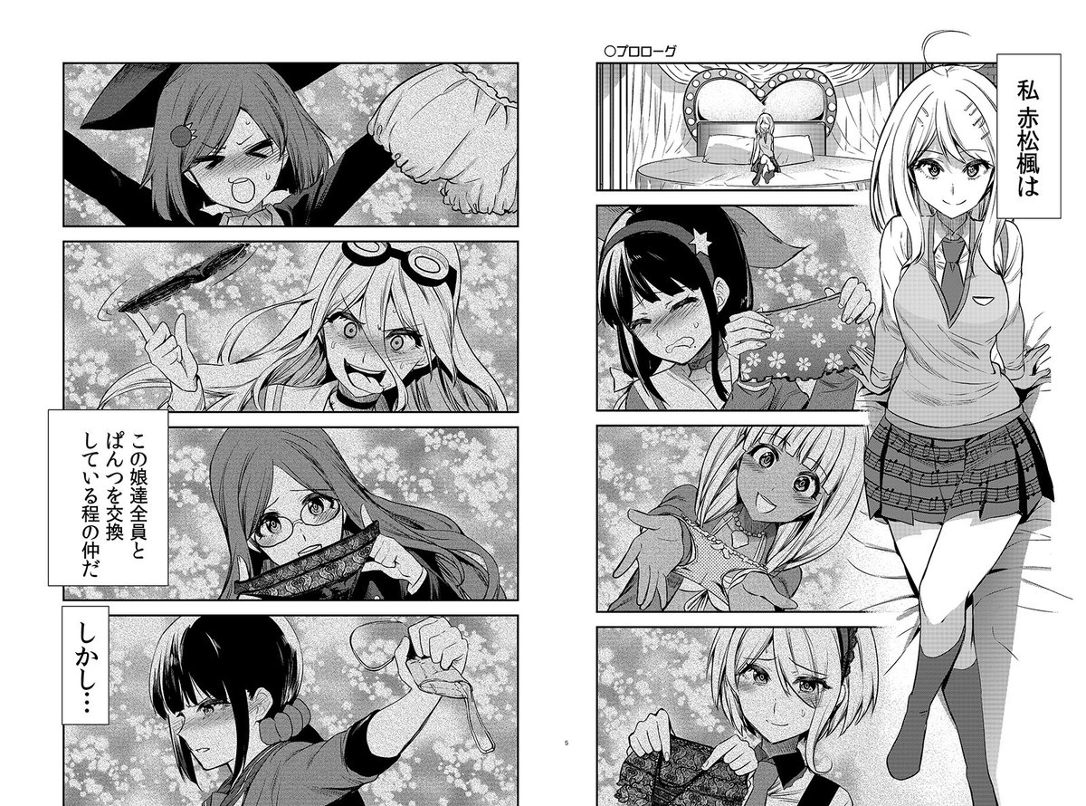 赤松さんが超高校級のスーパー攻め様な漫画の続編、「赤松楓の生存戦略2」が書店委託開始しました。赤松さんの百合無双をお楽しみくださいー とら様⇨https://t.co/fL0SMK1RuQ メロン様⇨https://t.co/wiYSk5vMPR