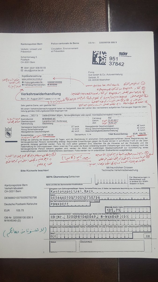 الجمال الأوروبي On Twitter طريقة تسديد المخالفات المرورية