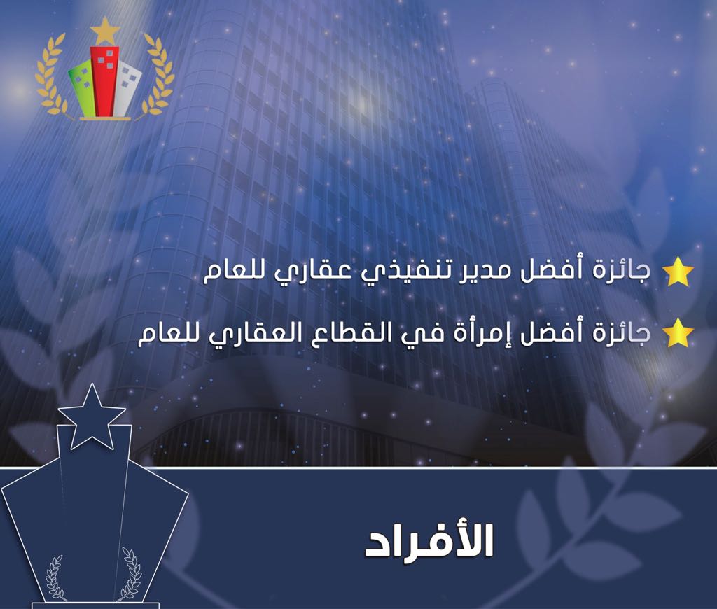 OraAwards's tweet photo. فئات 
#جوائز_عمان_العقارية ٢٠١٧

#يتبع https://t.co/upFnZmNTyD