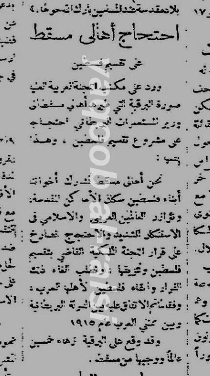 oman_old's tweet photo. نص نشرته جريدةالشباب المصرية١٩٣٧م بعث من أهالي #مسقط إلى وزير المستعمرات البريطاني احتجاجاً على مشروع تقسيم #فلسطين. https://t.co/FtDGt50VdI