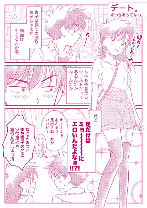 ちっぱいでもいいのだ!!! 