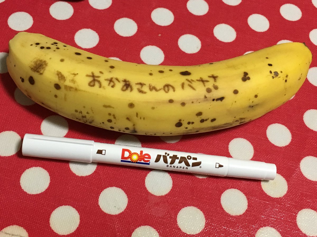 さくら A Twitter だめだもん これはお母さんのバナナだもん となりのトトロでめいがヤギにトウモロコシを狙われていうセリフ風w