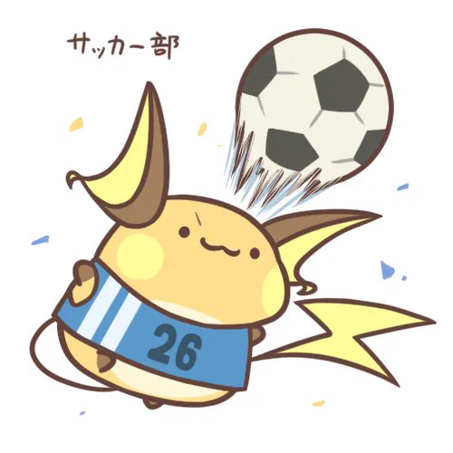 pixivに「ライチュウの部活動 【10月】」を投稿しました。
https://t.co/0Fb1rOZhP2 
