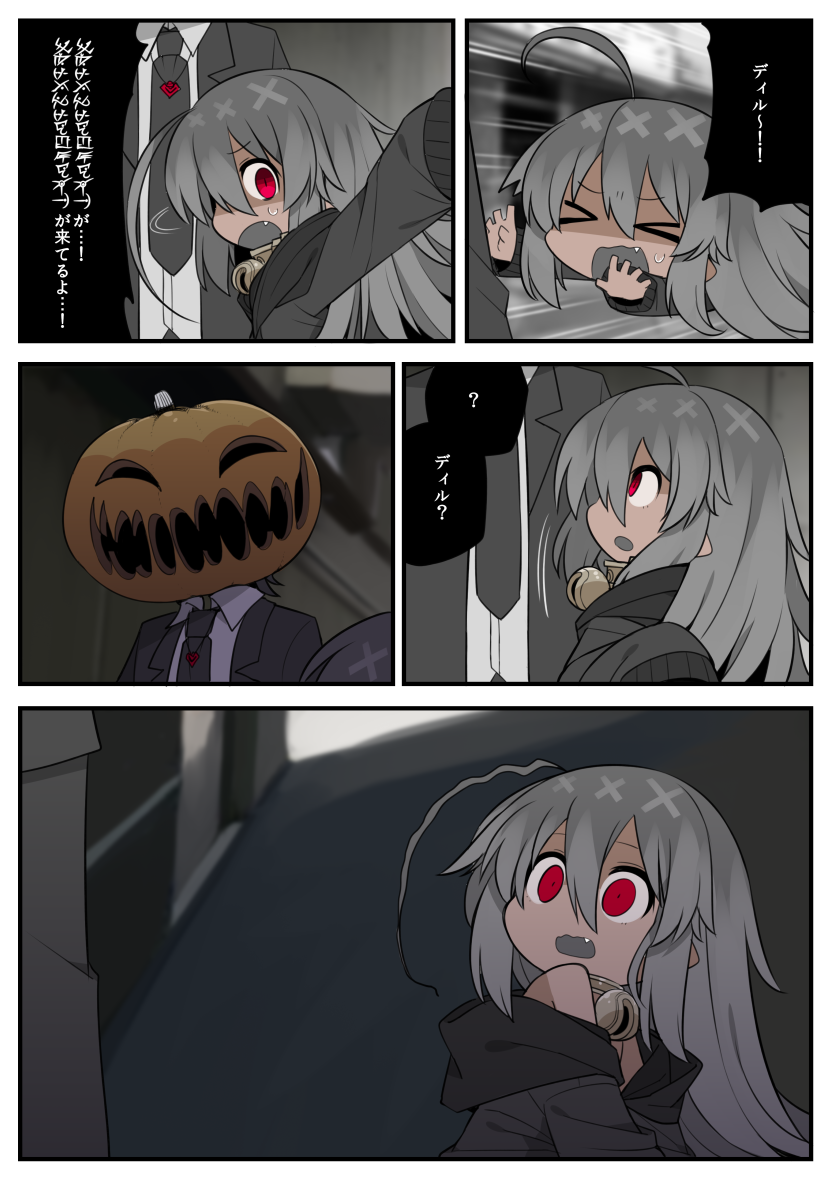 イステ いん はろうぃーん 