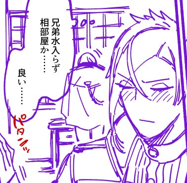 良い…… 