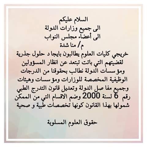 22Suhayb's tweet photo. قادمون بقوّة
لا تراجع
حتى ت��قيق المطالب

#انا_طالب_علوم_اطالب_بحقوقي https://t.co/TCK5Gs55W8