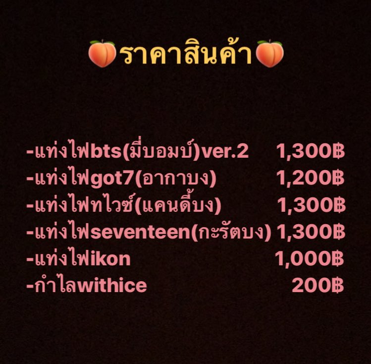 Idolkpop.shopz tweet media