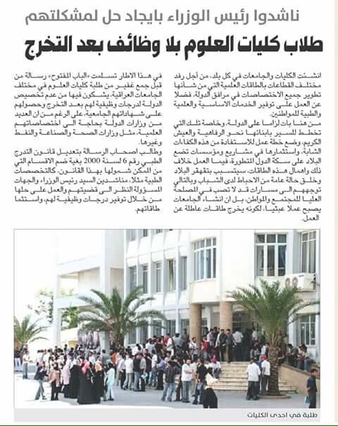22Suhayb's tweet photo. مناشدة الى المسؤولين
طلاب العلوم بلا وظائف بعد التخرج
 #انا_طالب_علوم_اطالب_بحقوقي https://t.co/5c1FnPzEfg