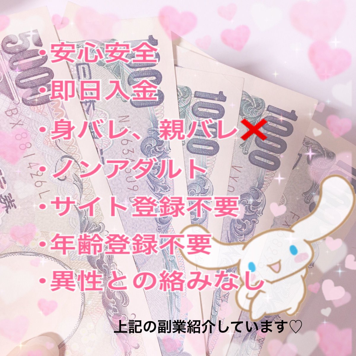 g_amo0809's tweet photo. 🎀 副業して担当さんに幸せ貰いましょう 🎀

ご気軽に♡orRT、リプ、DMください😊💕

#副業紹介してください #副業探してます #副業したい #副業ジャニヲタ #わーーーージャニオタさんと繋がるお時間がまいりましたいっぱい繋がりましょ #jump_譲 #湾岸譲 https://t.co/M12KuK4kws