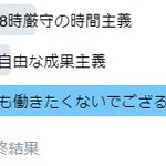 衝撃の事実ｗ日本のエンジニアが求める物の6割は「ばなな」!？